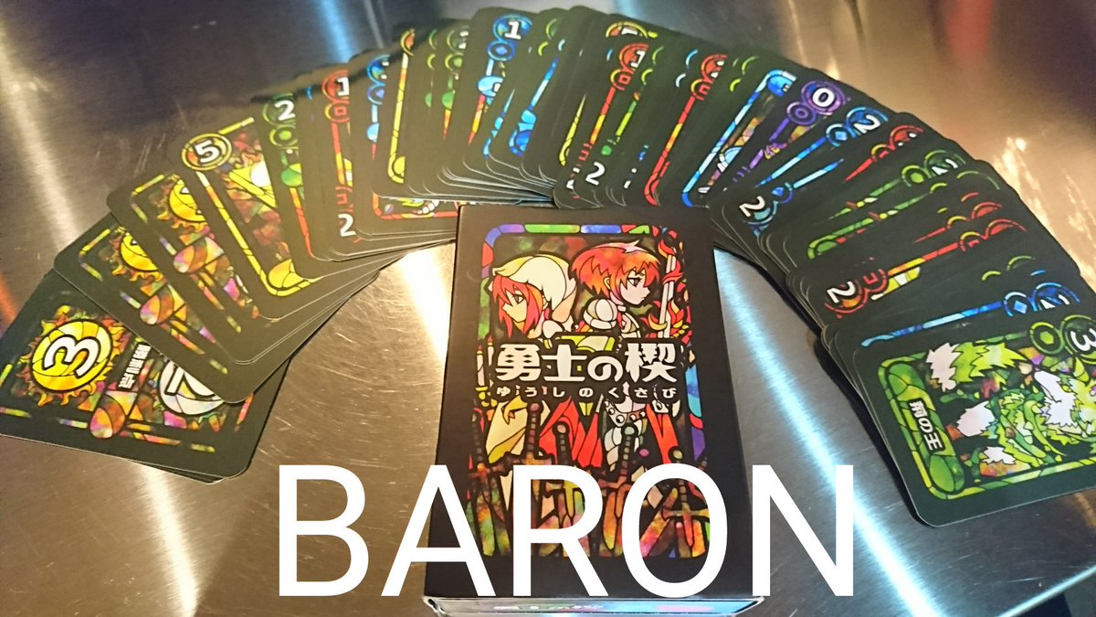 Twitter पर ボードゲームバー 駄菓子バーbaron神戸 こんばんは なっちゃんです 月曜の夜でも賑わってますbaronです 写真の ボードゲームを今から覚えるのですがイラストがかわいい 2人 遊べるのでおひとり様は私と遊びましょう 飲み放題 駄菓子バー