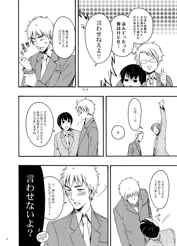 べにち① 