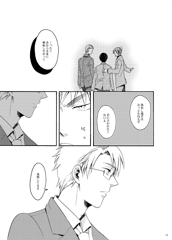 べにち① 