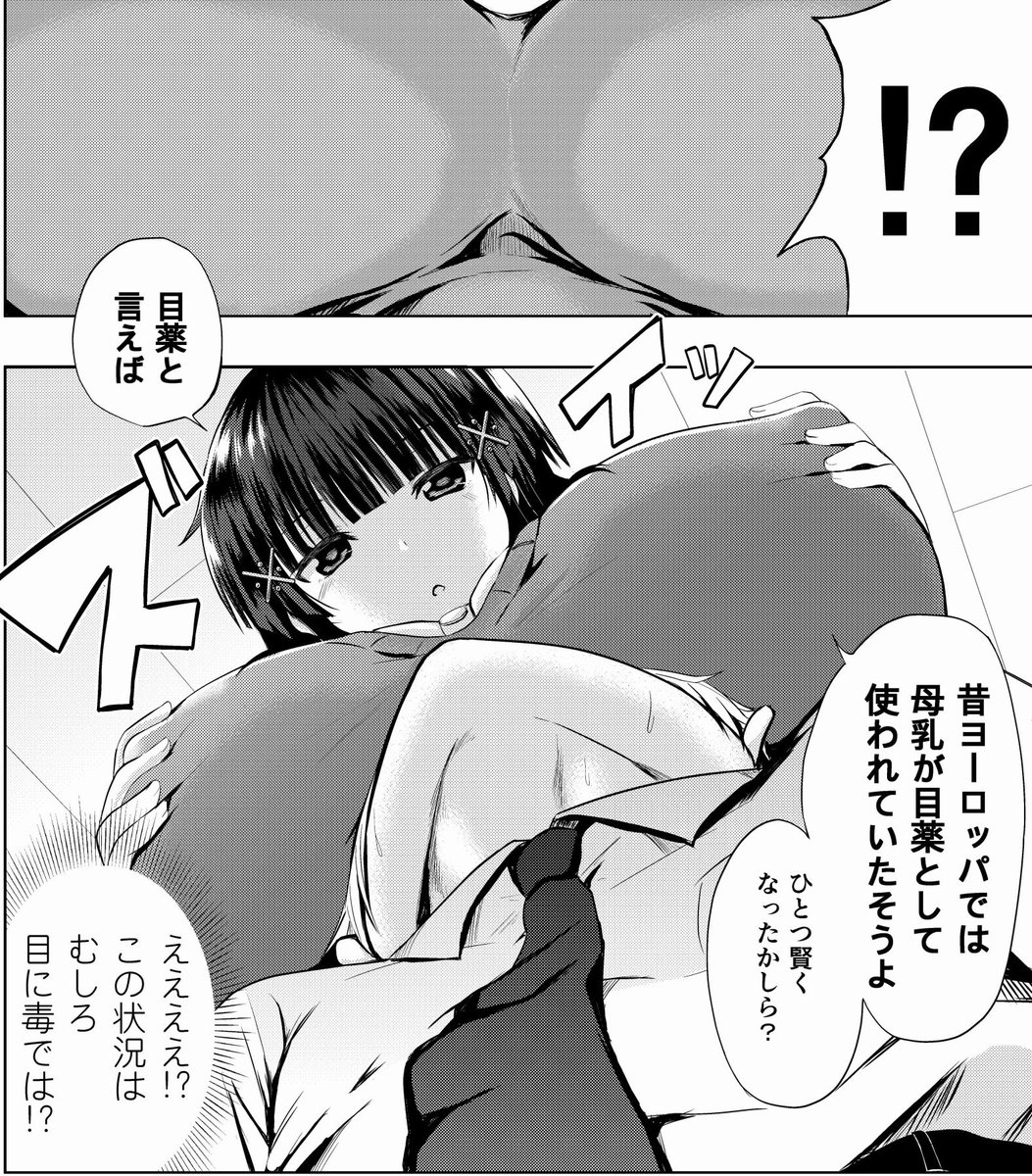 ohanachan_manga's tweet photo. 『変な知識に詳しい彼女　高床式草子さん』
単行本第1巻が9月6日に発売予定です！

クールな爆乳（Jカップ）彼女による
エロ知識がおっぱ…いっぱいです！
（※胸の話以外もします）

よろしくお願いいたします!! https://t.co/lMKRIK3wYu