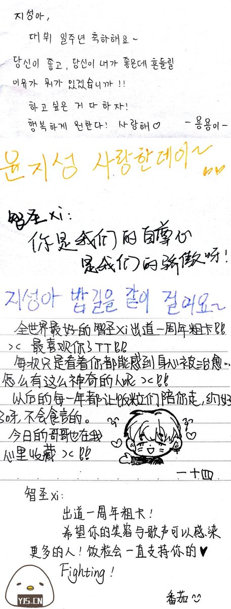 YJS_CN's tweet photo. 데뷔 1주년 축하합니다!
우리와 밥알들은 너의 곁에서 영원히 있을게요
대뷔 일주년 축하해요!
The love letter for Jisung.❤️

#윤지성 
#WannaOne 
#워너원 
#워너원과_함께한_일년_고마워 https://t.co/HEY8NJIxaj