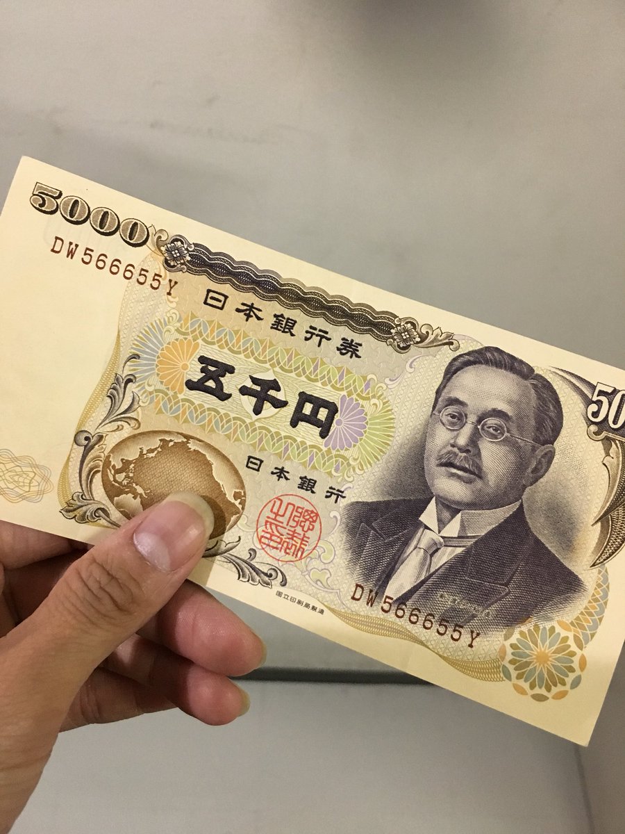 旧五千円札