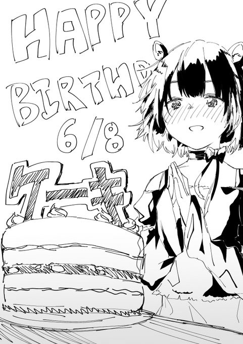 遅れてすみませんでした。
誕生日おめでとうございました!
#シオンVG誕生祭 #ハム教 