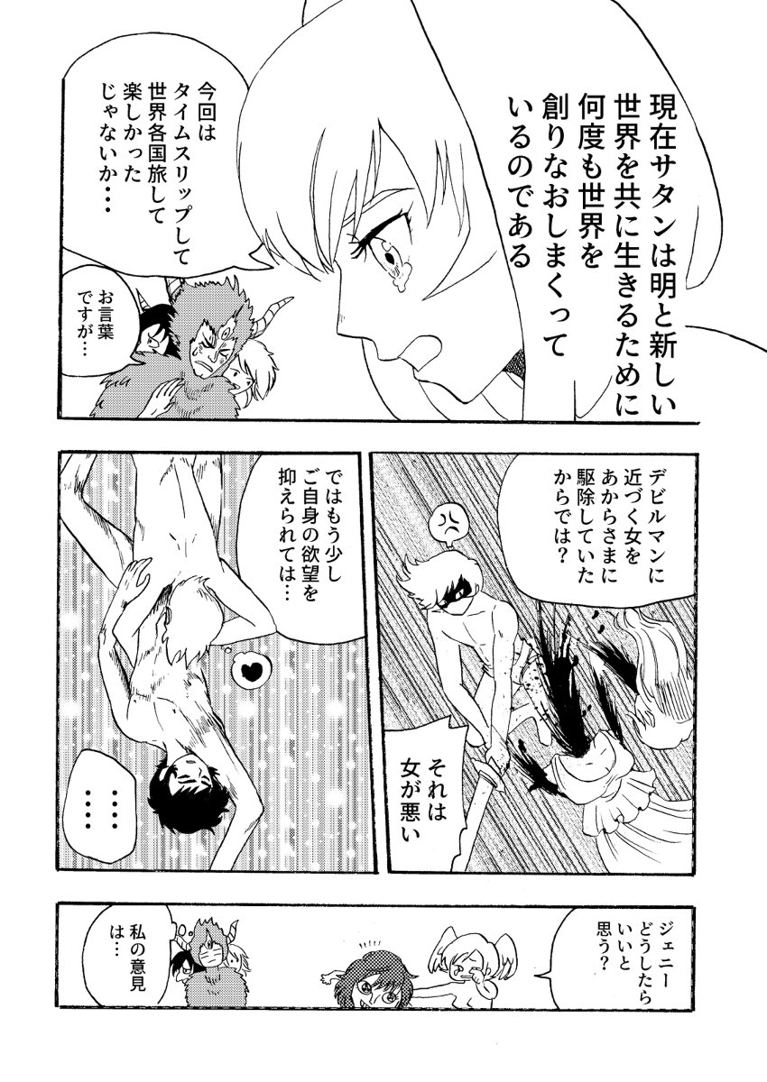 明了 Twitter Search