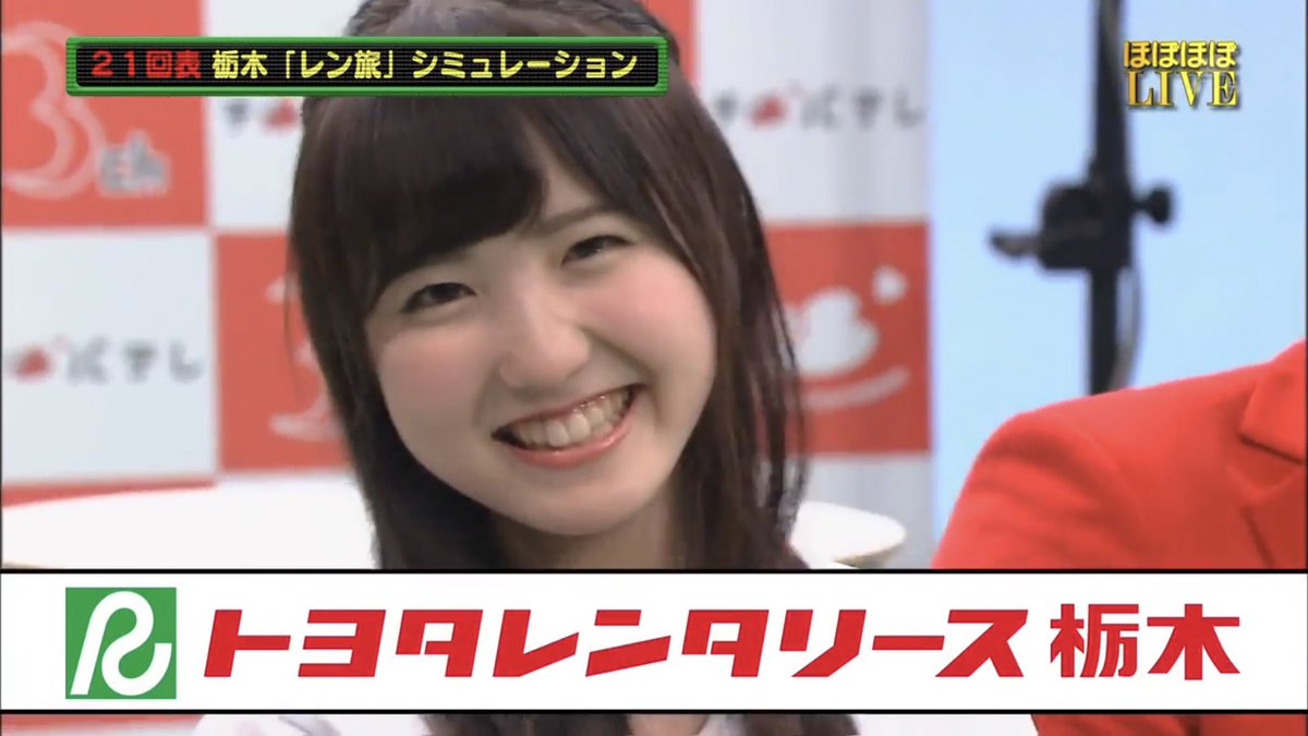 Tori San Twitterissa ひぃちゃん可愛いよー トヨタレンタリース栃木さんを Hondaとsuzukiも推してます トヨタレンタリース栃木 レン旅 関東白書 本田仁美 혼다히토미 鈴木拓