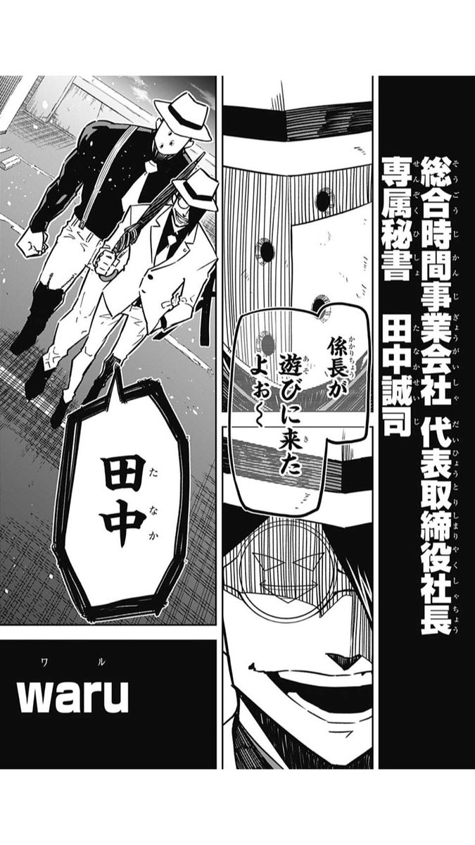 田中誠司