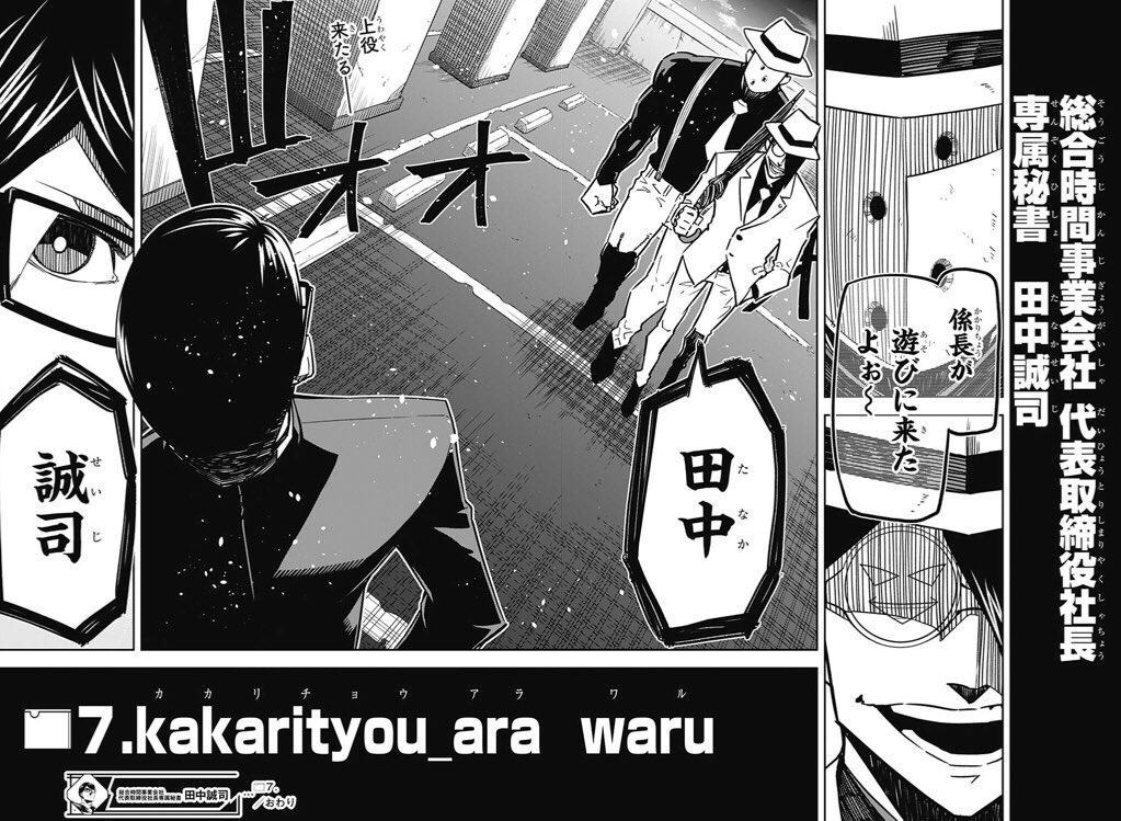 週刊少年ジャンプ感想ノート18年36 37合併号 田中誠司 アリスと太陽 地獄楽 桑田佳祐spルポ漫画 アリスちゃんの耳サイドエフェクト説 Togetter