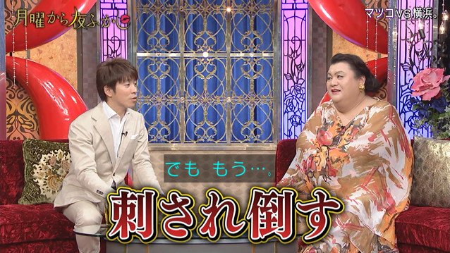 マツコ デラックスの世田谷区大嫌い発言集 テレビ業界メモ マツコ デラックスの世田谷区大嫌い発言集 テレビ業界メモ
