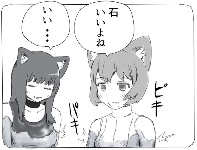 プロ同士多くを語らず固まっていくニャン子 