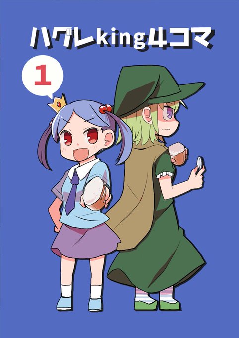 申し訳程度のbl要素のtwitterイラスト検索結果 古い順 申し訳程度のbl要素のtwitterイラスト検索結果 古い順