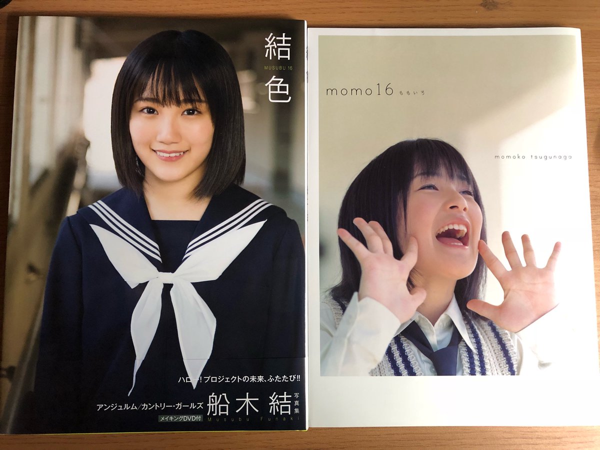 Sk Neo در توییتر 帰宅したら 結色amazon限定カバーverが届いてたー Musubu 16と書いて結色なのね ももちも16歳の時 Momo 16と書いて ももいろと読ませる写真集を出していたもんじゃよ Sk Neo در توییتر 帰宅したら 結色amazon限定カバーverが届いてたー Musubu 16と書いて結色なのね ももちも16歳の時 Momo 16と書いて ももいろと読ませる写真集を出していたもんじゃよ