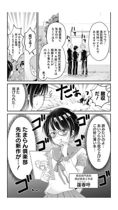 ハイリスクミッションセラピー最新話、更新されてます!なんとみなさまお待ちかねのアレが解禁。エッロエロのエロエロエ〜ロエロ。
よろしくお願いします!(*^ ^*)

もんでもんであの娘をすくえ!ばれたら終わり!?あの娘とぼくの絶対秘密の医療行為ラブコメディー!! https://t.co/VYR3ymdPC2 