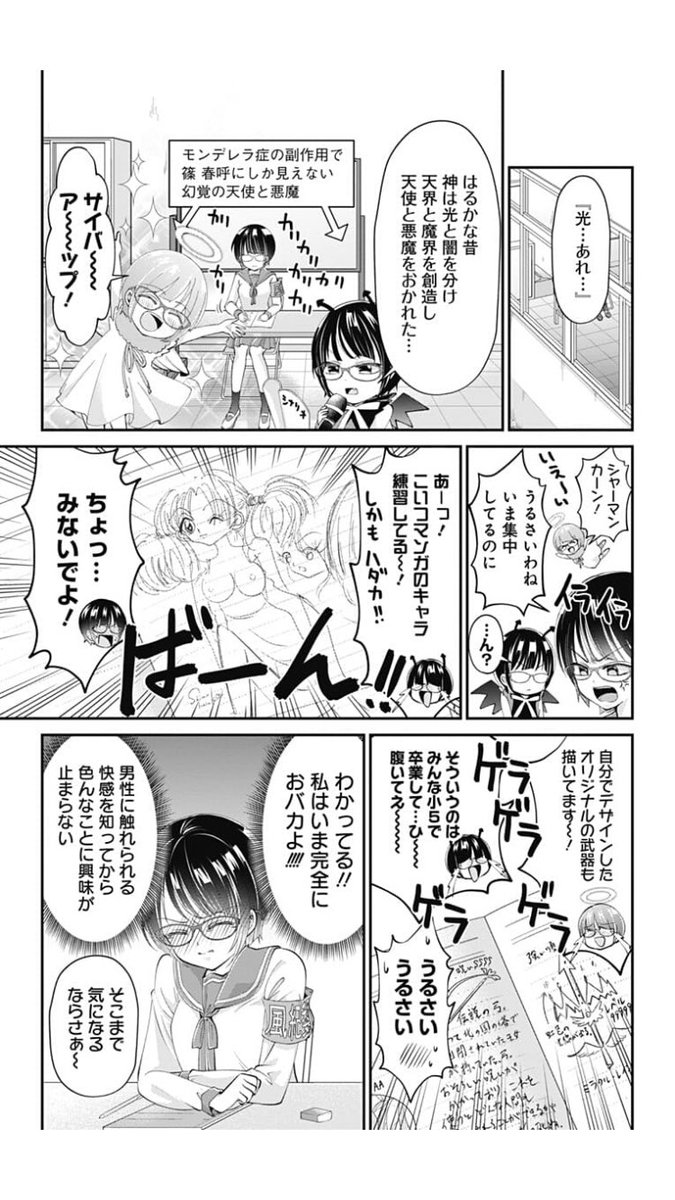 ハイリスクミッションセラピー最新話、更新されてます!なんとみなさまお待ちかねのアレが解禁。エッロエロのエロエロエ〜ロエロ。
よろしくお願いします!(*^ ^*)

もんでもんであの娘をすくえ!ばれたら終わり!?あの娘とぼくの絶対秘密の医療行為ラブコメディー!! https://t.co/VYR3ymdPC2 