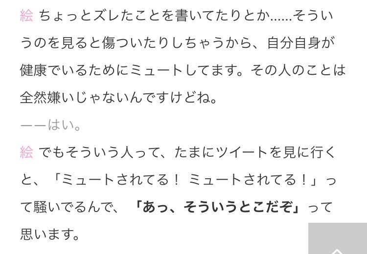 ミューターの悪循環? 