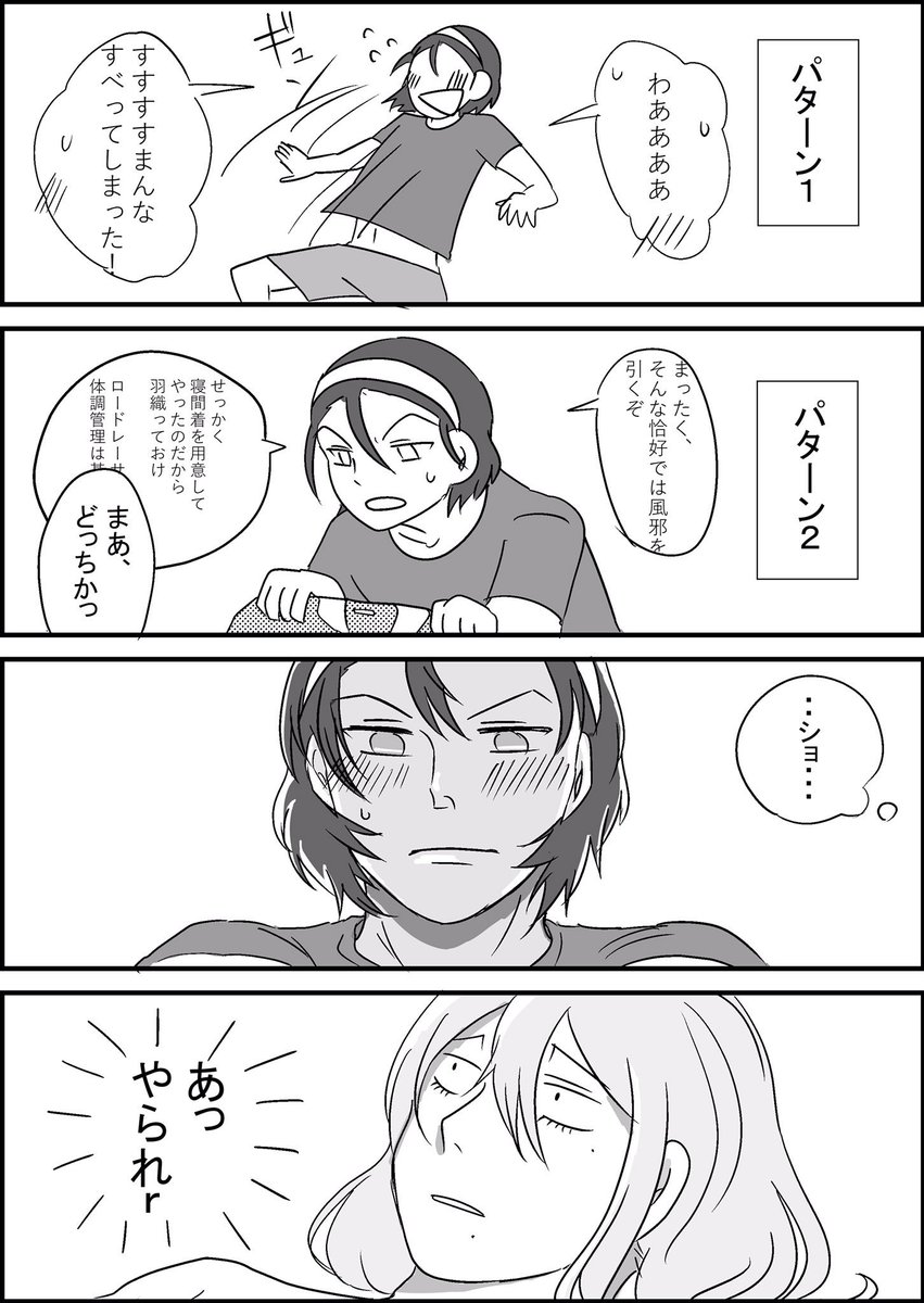 滑って転んじゃった東巻※ちょっと肌色 