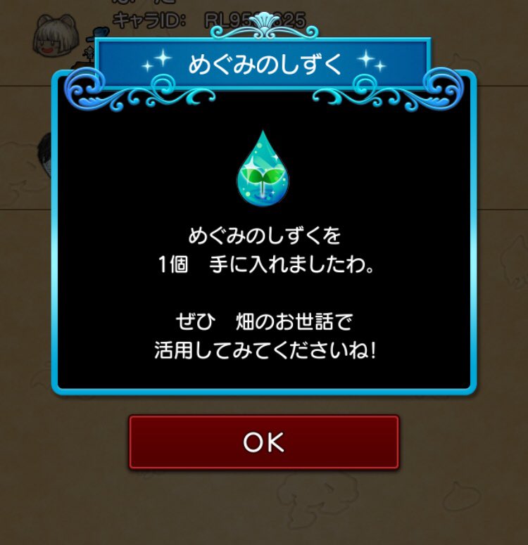 めぐみのしずく めぐみのしずく