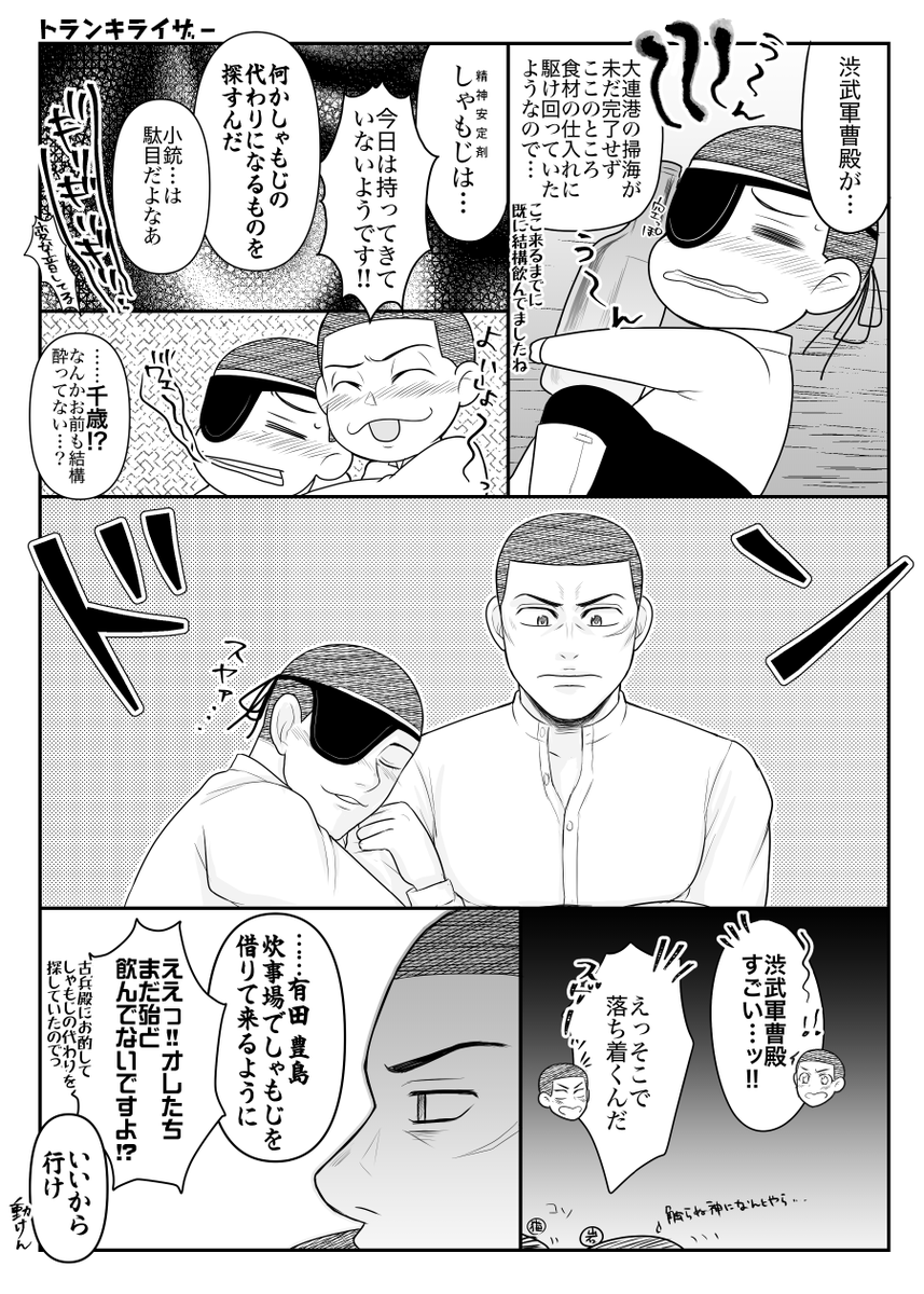 めしあげ絵まとめ Min T ミント