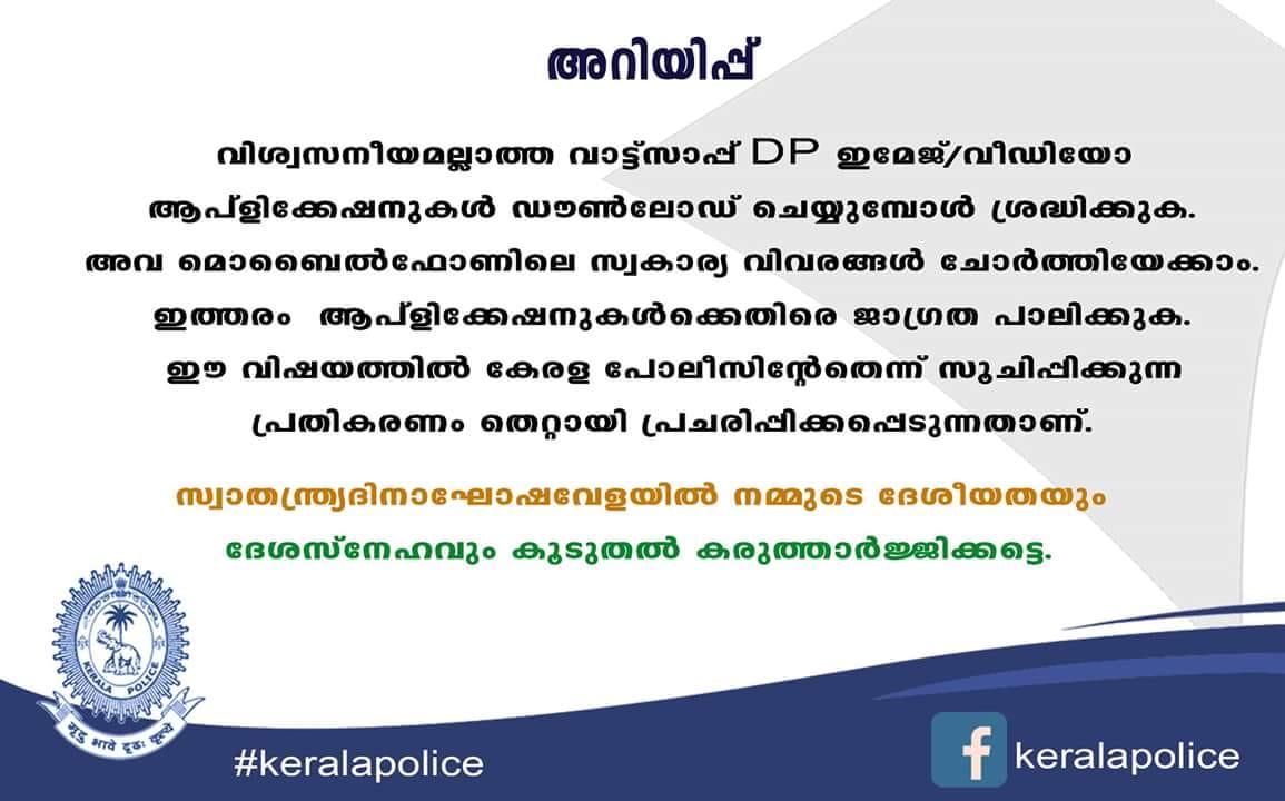District Police Chief Malappuram (@dpcmpm) on Twitter photo 