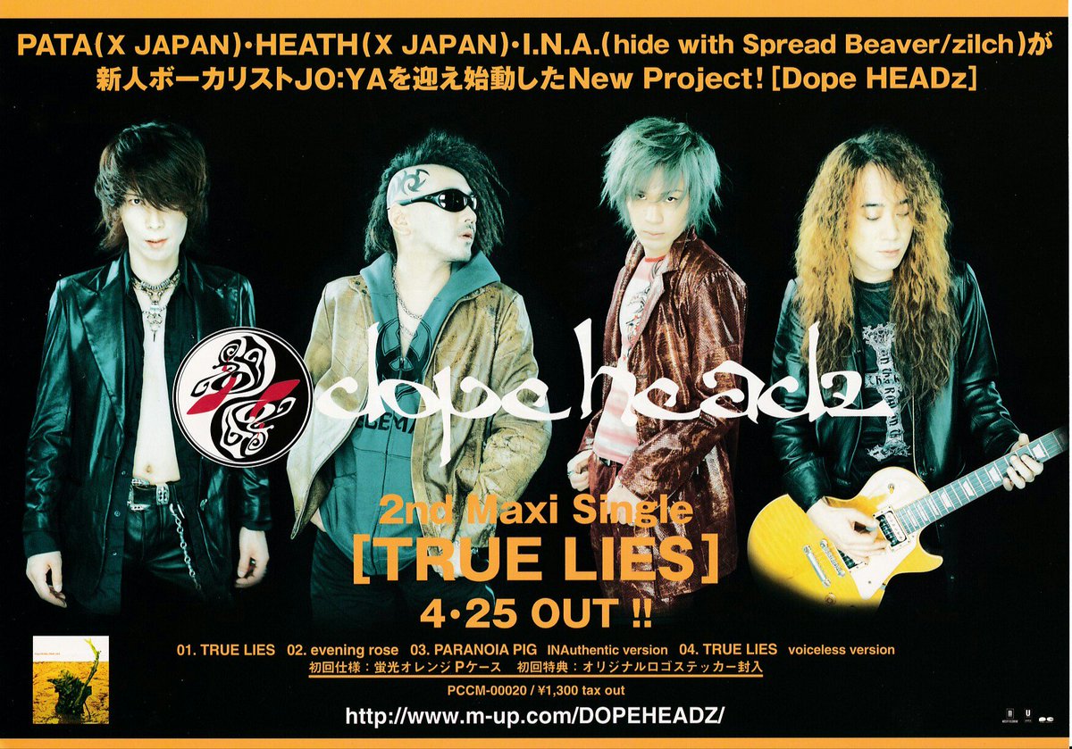 DopeHEADz 2001/2002 #フライヤー #HEATH #INA #PATA #JOYA #Shame 