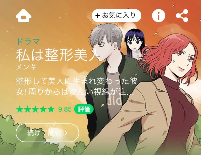 彩 低浮上 やっぱり人の価値観のベースってどこにでもあるんだなって思ったり そのベースもたくさん種類やジャンル があるんだなって思えて なおかつこれからは他人をもっと理解できるようになりたいなって思う漫画でした 話の内容は主に恋愛と人間関係 彩 低浮上 やっぱり人の価値観のベースってどこにでもあるんだなって思ったり そのベースもたくさん種類やジャンル があるんだなって思えて なおかつこれからは他人をもっと理解できるようになりたいなって思う漫画でした 話の内容は主に恋愛と人間関係