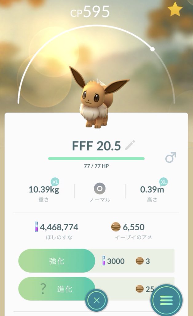 ポケモンgo イーブイがとっておきを覚えるということは 進化先での特別な技はない ポケモンgo攻略まとめ速報