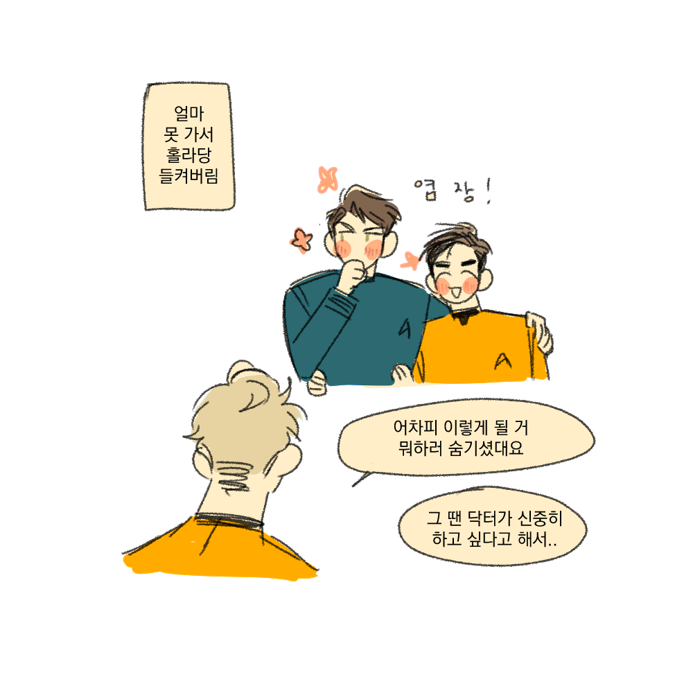 요즘 지옥의 비밀연애 하는 본즈술루 좋아가지고
(원래는 관심 없던 척 새로 좋아하게 된 척)