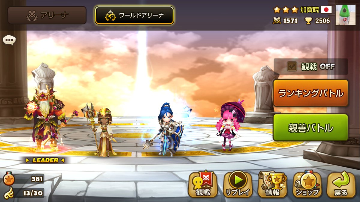 ワリーナ初金3帯に足を踏み入れた。強い人からしたらしょーもないかもやけど私には進歩
