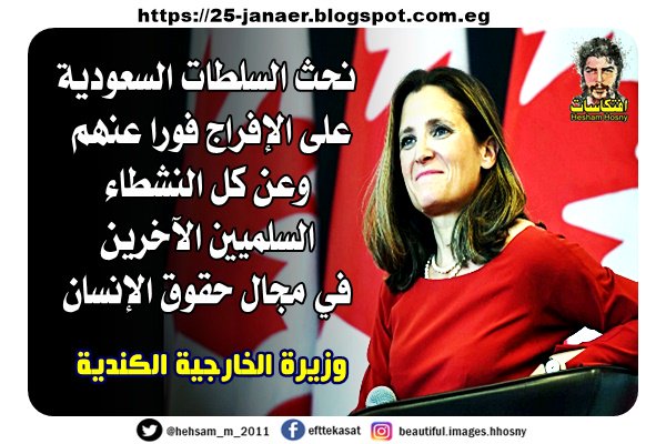 ملف كامل .. هذا ماحدث بالتفصيل بين كندا والسعودية