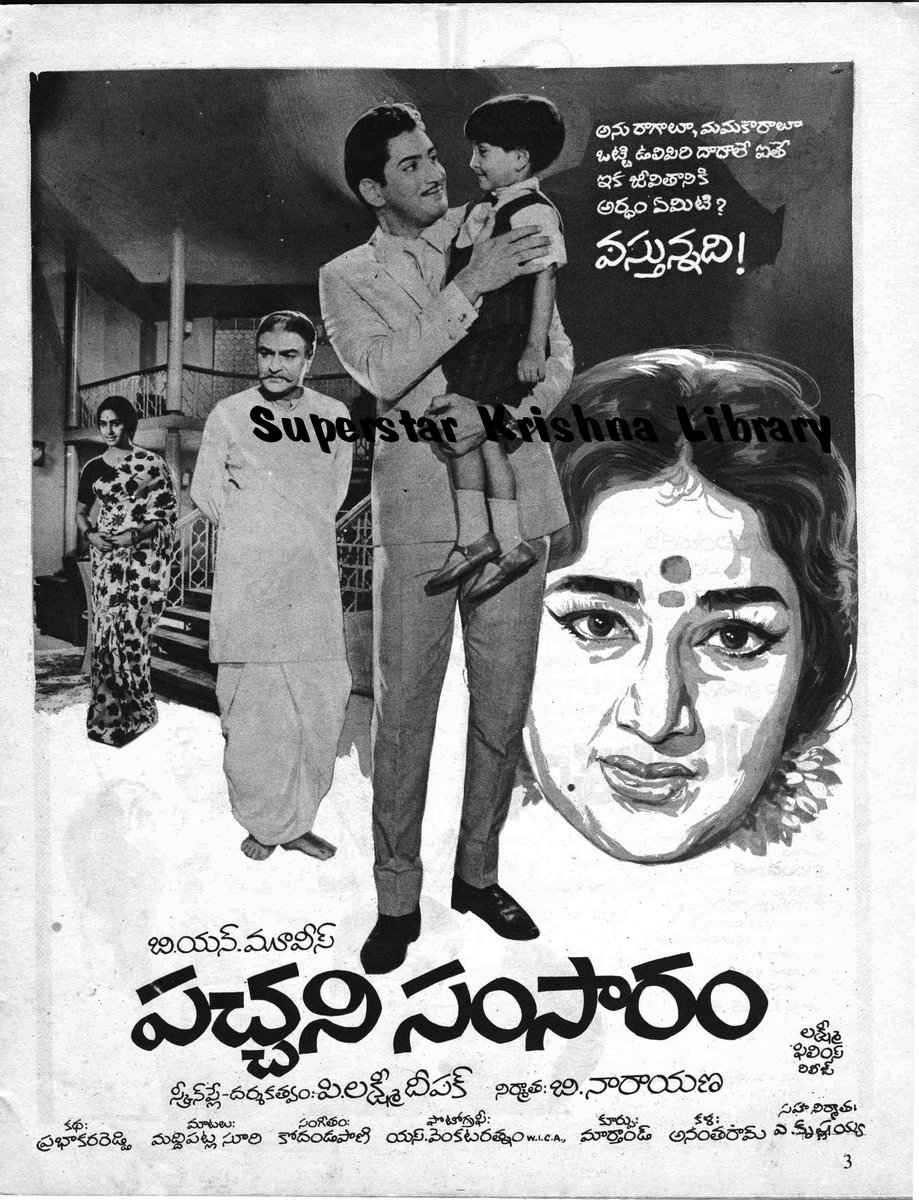 telugu hero krishna movies list telugu hero krishna movies list