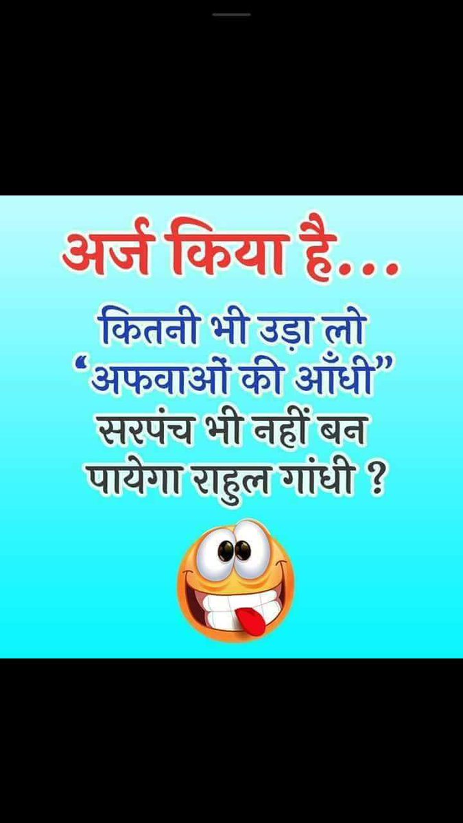parul19807's tweet photo. Lol 😂😂😂😂😂 https://t.co/nbYJsUJRZN