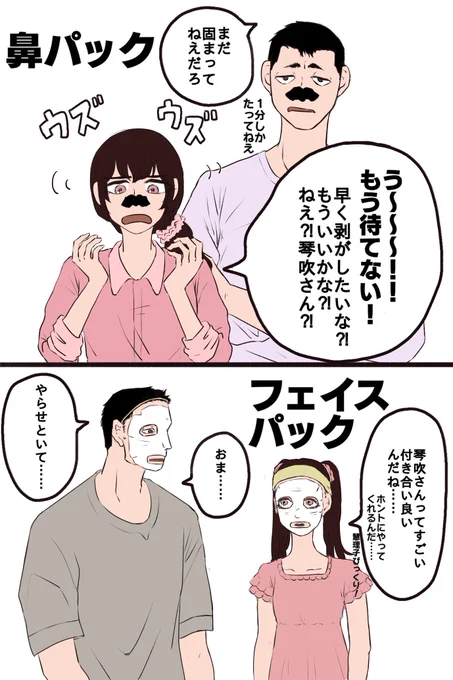 これは付き合いがよくて女の子に優しいタイプの琴吹と自覚をもってふりまわす慧理子 