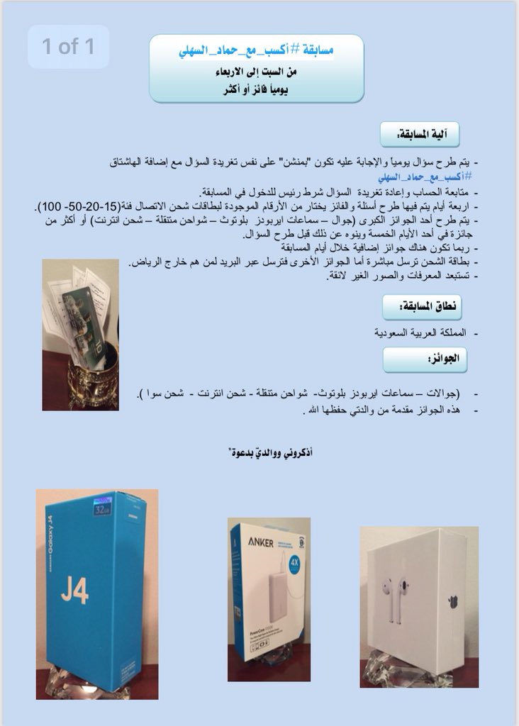 hms_t's tweet photo. '
من هو مصمم علم المملكة العربية السعودية 🇸🇦؟
'
#اكسب_مع_حماد_السهلي 
الجائزة : شحن سوا 
'
اعلان الفائزاً غداً الساعة 11 م https://t.co/67qWCRsTQH