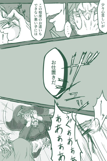 ジョジョ タグが付いているマンガ一覧 425ページ ツイコミ 仮