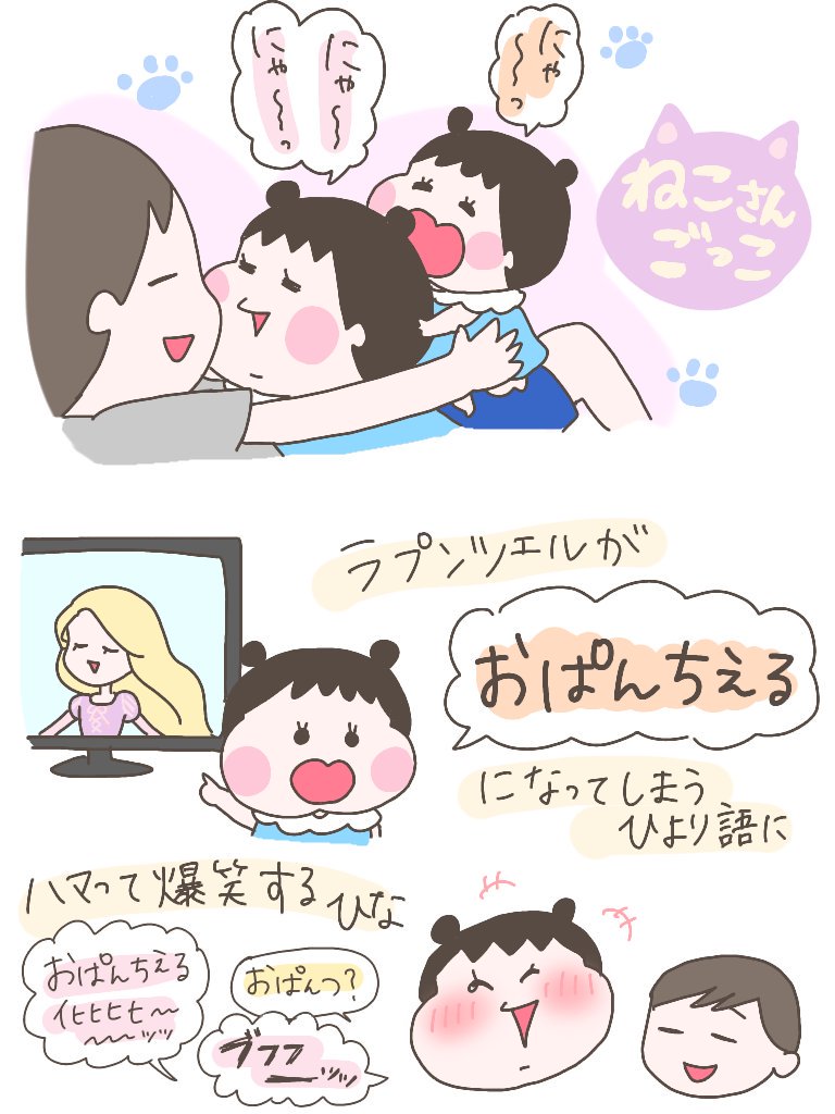 凄く良い日とか、特別な日ってわけじゃなくて普通の1日なんだけど、なんだか平和だった昨日。特記するような出来事もないんだけどハイライト絵日記。
この"何となく穏やか"が大事だな～と思った。
(もちろん喧嘩したり怒ったりはしてます😅)
#育児漫画 #育児絵日記 #育児日記 #ひなひよ日記 