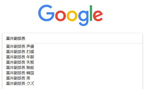 富井副部長 打線