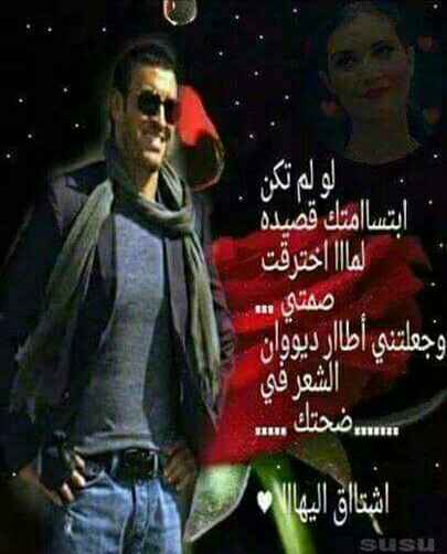 حيا الاصيل الجيد رمز القبايل
تاج الوفاء  والعز تاج  الاصاله
حيا كريم الطبع وافي وجامل
قد هز جوالي بأجمل  رساله
حاولت بالهاجس ومازلت احاول
حتى ارد  الان  فعل  الجماله
فالجيد يستاهل نزيده جمايل
لأنه على مبداء في كل حاله.
لي هاجسي والشعرمثل الزلازل
لاهز  في ارضه  يهد  الجباله.