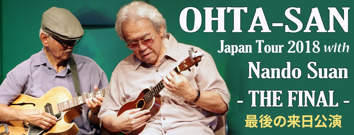 ukewave's tweet image. 