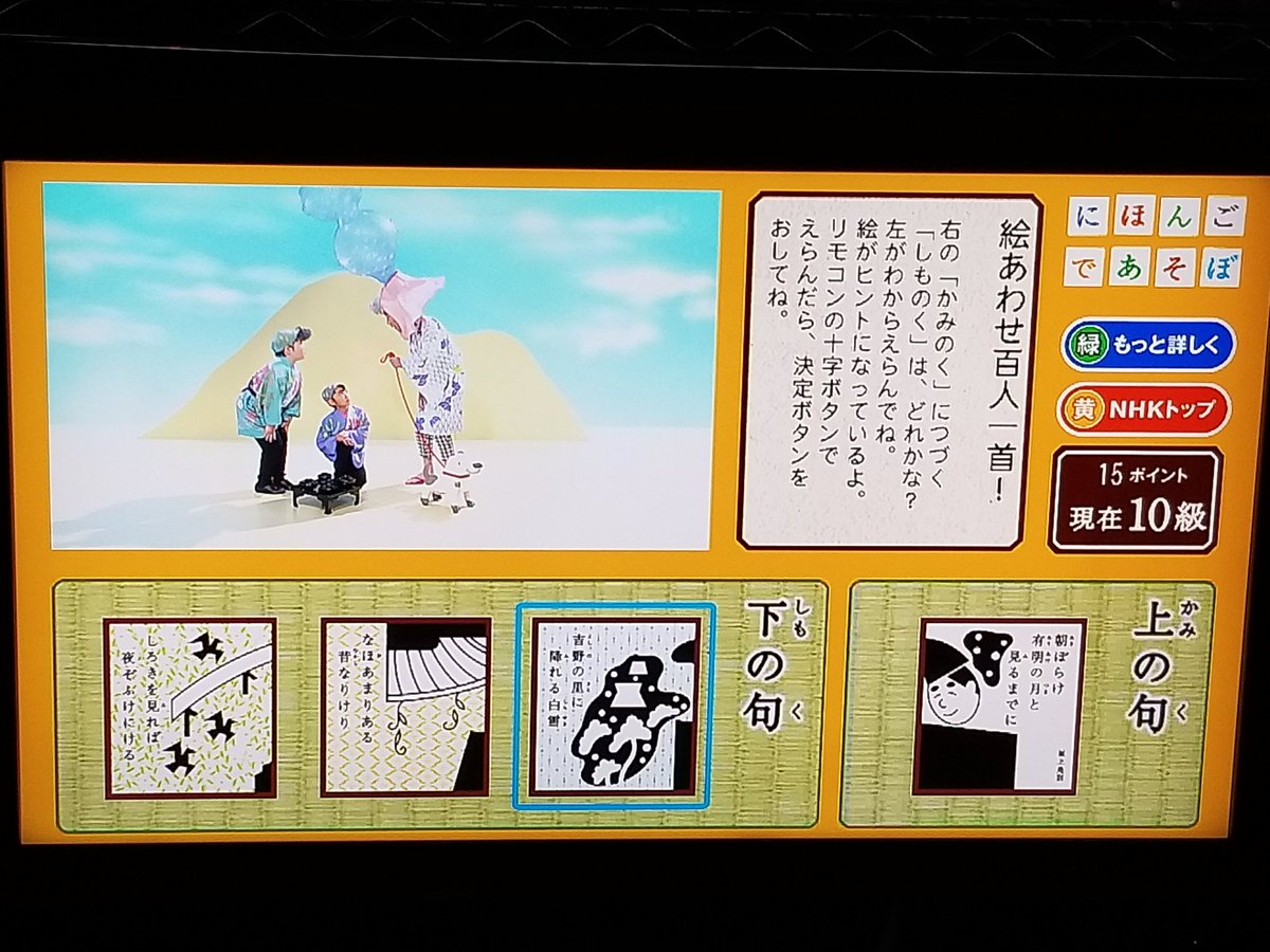 Cmj Sur Twitter おはようございます にほんごであそぼ 絵あわせ百人一首 百人一首 データ放送 朝ぼらけ 有明の月と 見るまでに 吉野の里に 降れる白雪 Cmj Sur Twitter おはようございます にほんごであそぼ 絵あわせ百人一首 百人一首 データ放送 朝ぼらけ 有明の月と 見るまでに 吉野の里に 降れる白雪