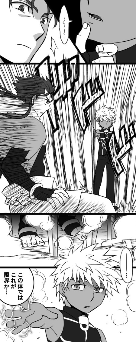 キャスショタ弓召喚01
前半支部にもまとめてあるけど一応最初から… 