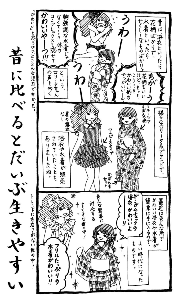 うさぎのみみちゃん 自己肯定感の低いワタシちゃん 発売中 小物もかわいいものがぐっと増えたのよね この7 8年で