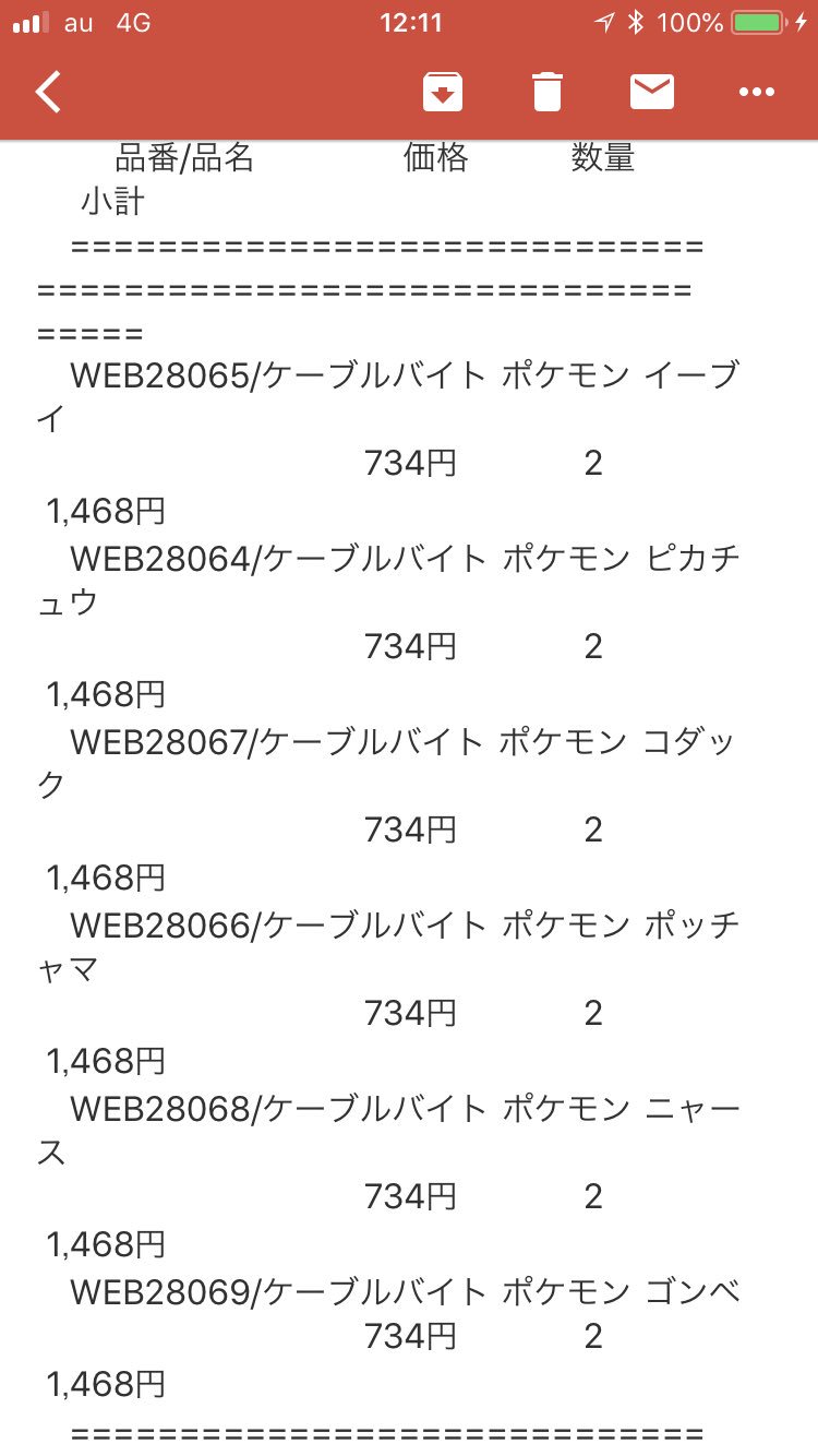 ট ইট র Wanwansally ポケモンgo 嫁さんと子供たちが欲しいというのでポチりました ポケモン ケーブルバイト T Co Vbaftrowty ট ইট র