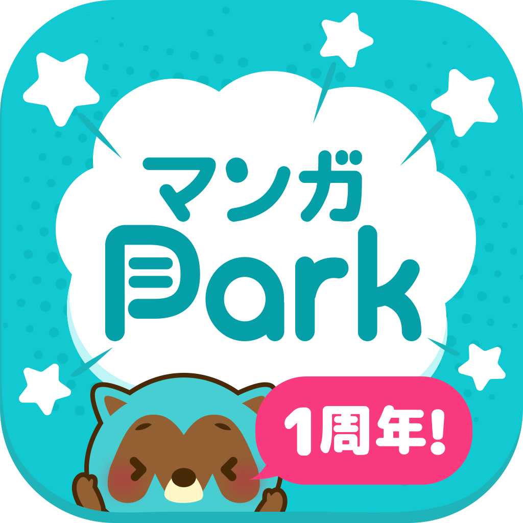 manga_park's tweet photo. 【お知らせ】
皆様、お待たせいたしました！

おかわりボーナス1杯目、2杯目のボーナスコインの配布がスタートしました！

アプリを起動して、ご確認くださいませ。

引き続き、マンガParkを何卒よろしくお願���いたします。 https://t.co/RAvweF1csn