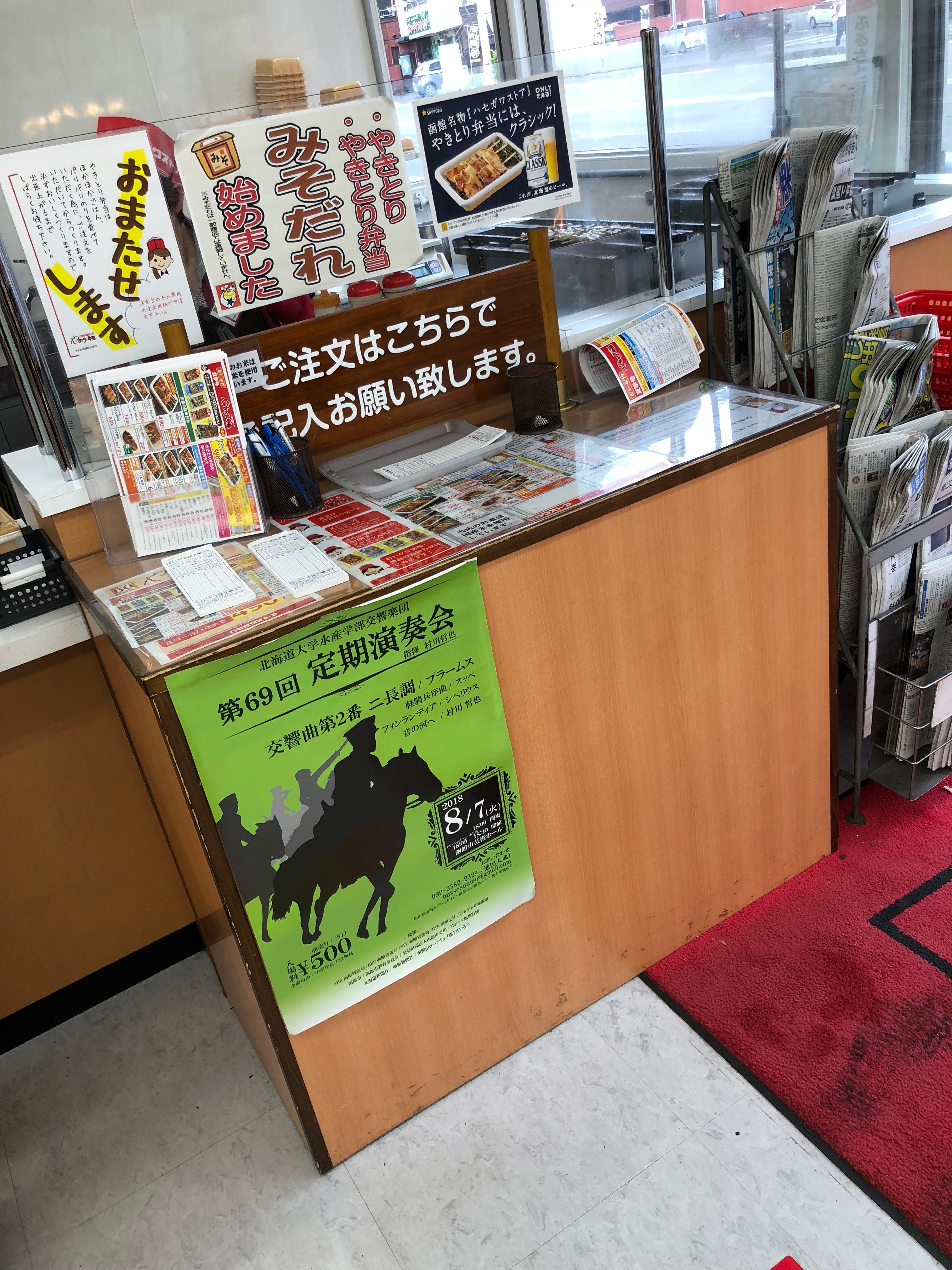 函館といえば Twitter Search Twitter
