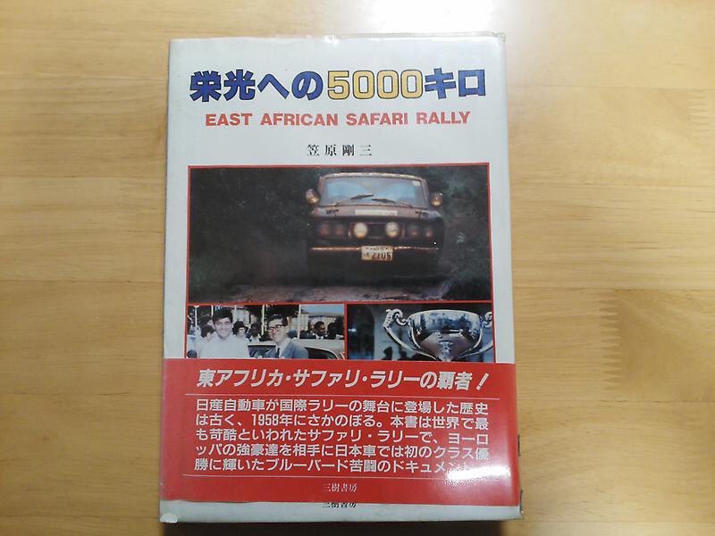 ゴッドマーズよりも原作に遠い選手権 19ページ目 Togetter