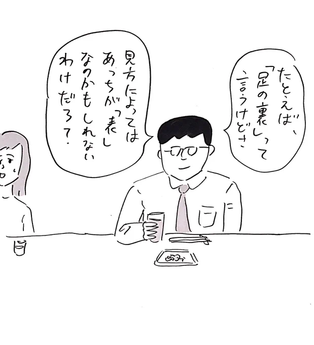 一人で飲みながらよくわからないことを言っている
#おほまんが 