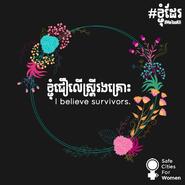 safecitiescambo's tweet photo. #ខ្ញុំដែរ #MeToo #MeTooKH #IBelieveHer #IBelieveSurvivors #Feminism #Cambodia https://t.co/SluL6Y2l49