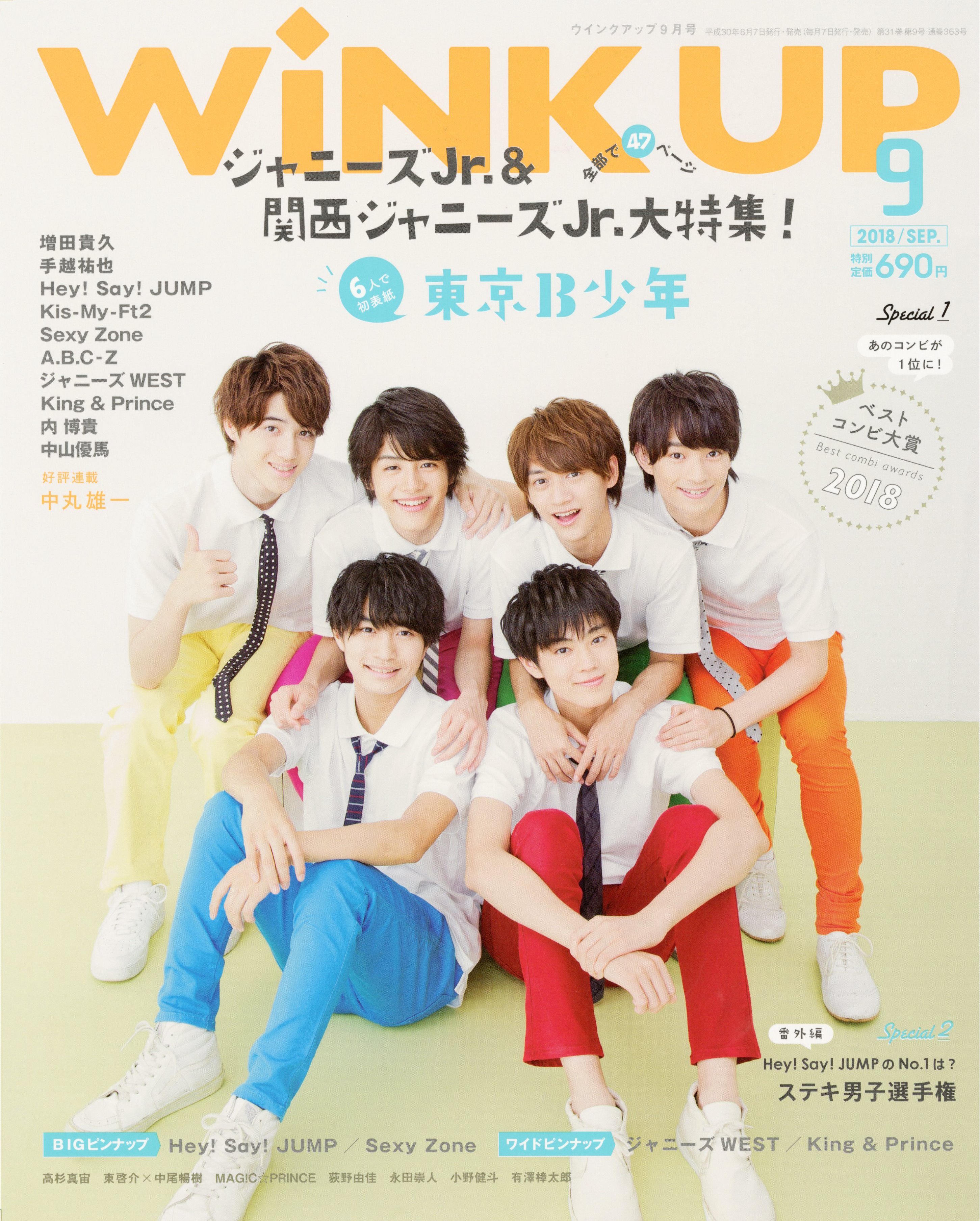 WiNK UP編集部 on X: 