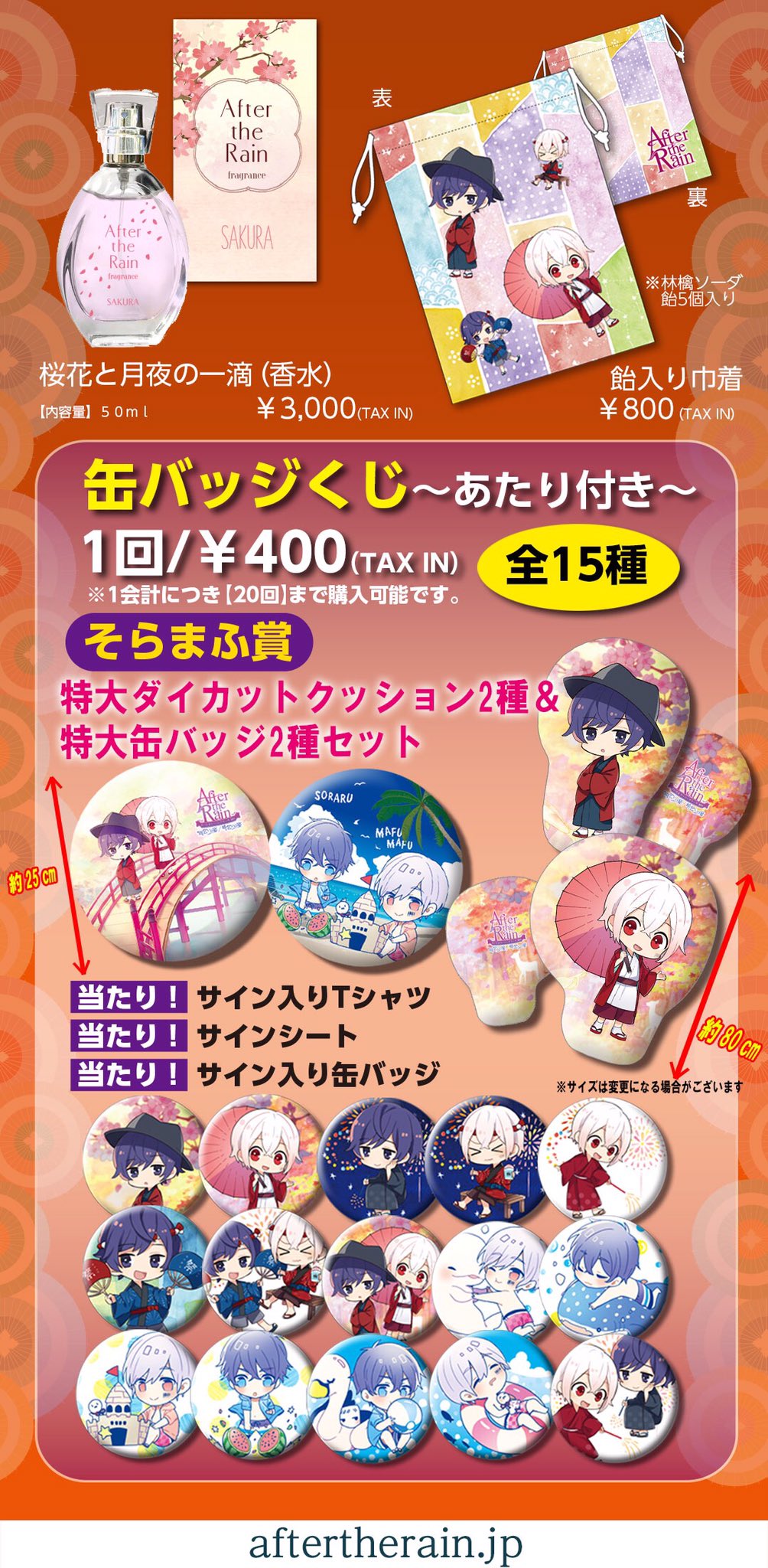 そらまふ AtR まとめ売り グッズ (そらる 同じよ まふまふ そらまふ AtR まとめ売り グッズ (そらる 同じよ まふまふ
