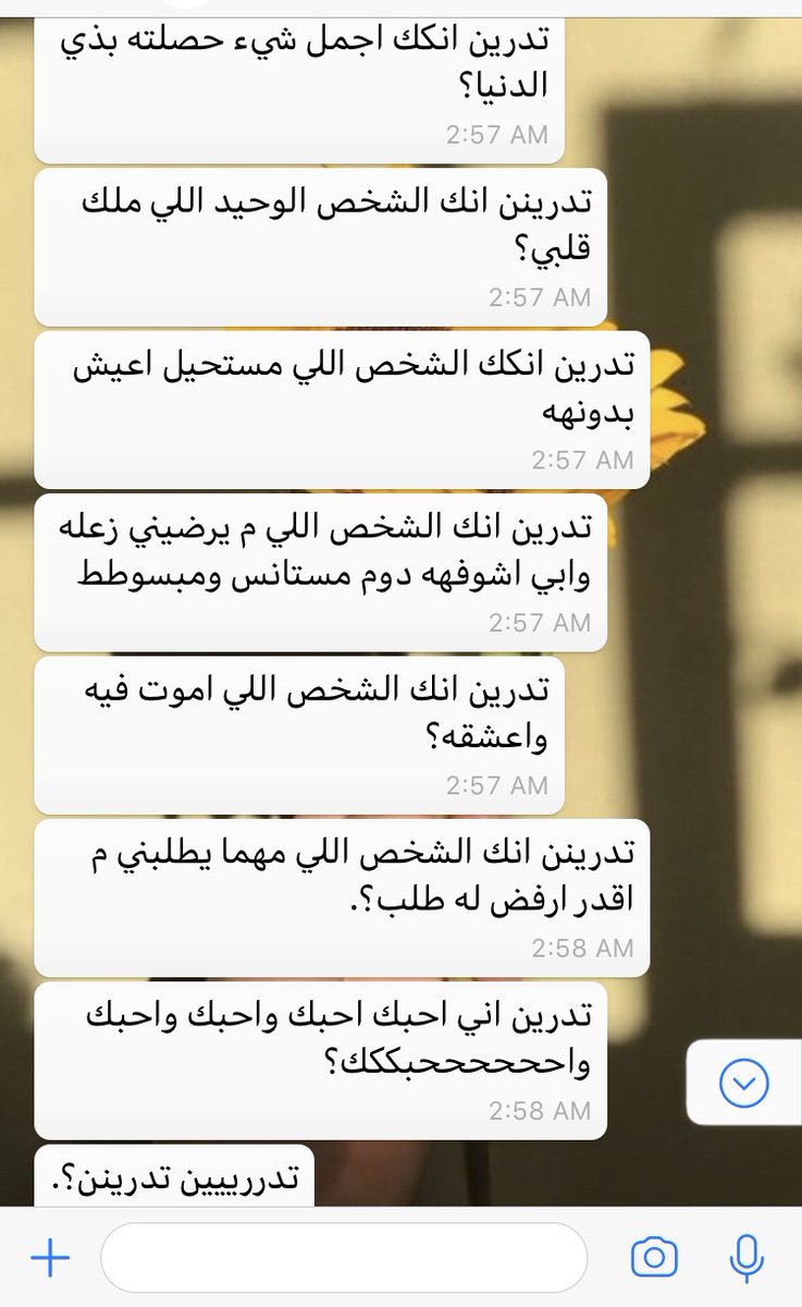انتِ العوض عن الف شخص انتِ لوحدك عُمر ثاني.