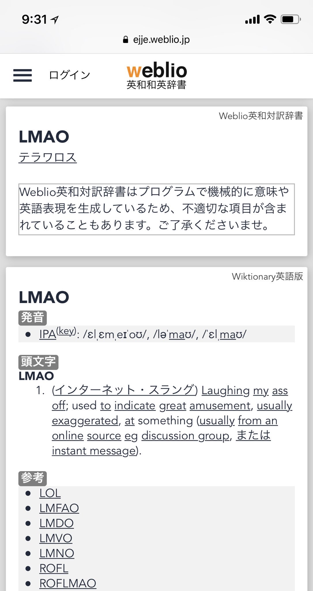 Daigo Wakabayashi Lmaoってそういう意味だったのか T Co Orq3rnmyuq Twitter
